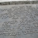 7- 10-2 Auschwitz Birkenau la plaque en Yiddish